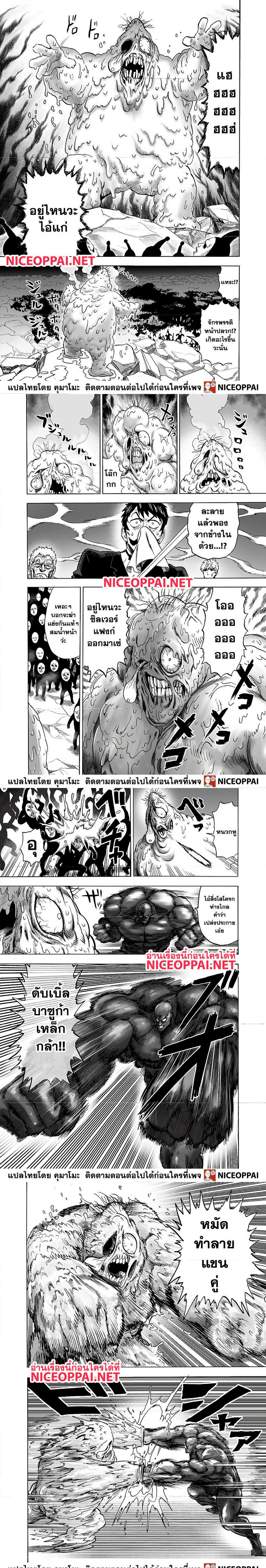 One Punch Man147 (5)
